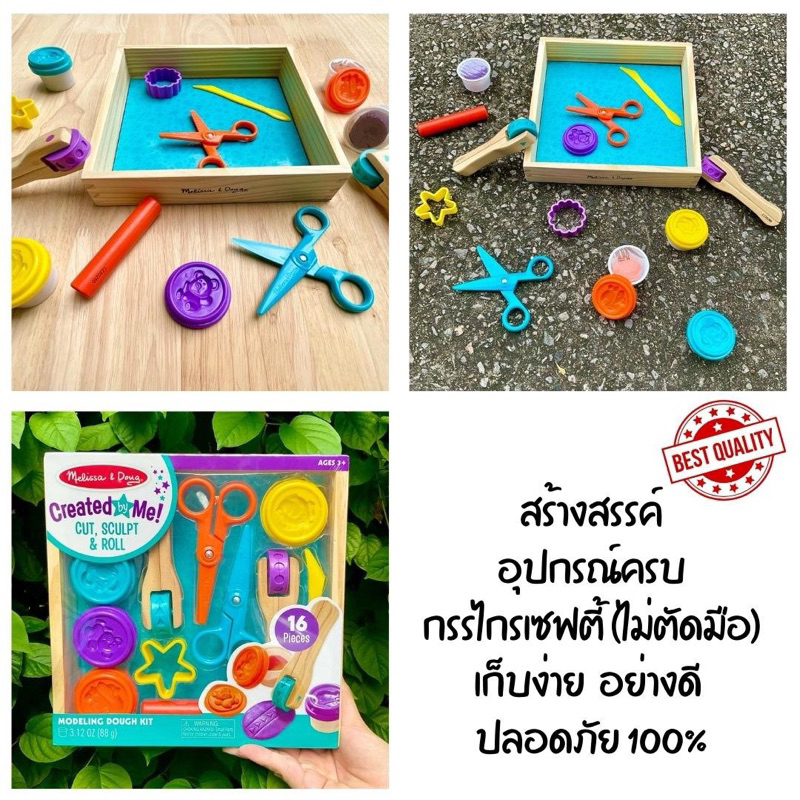 ชุดแป้งโดว์-ปั้น-ตัด-ม้วน-พร้อมอุปกรณ์-melissa-amp-doug-cut-sculpt-amp-roll