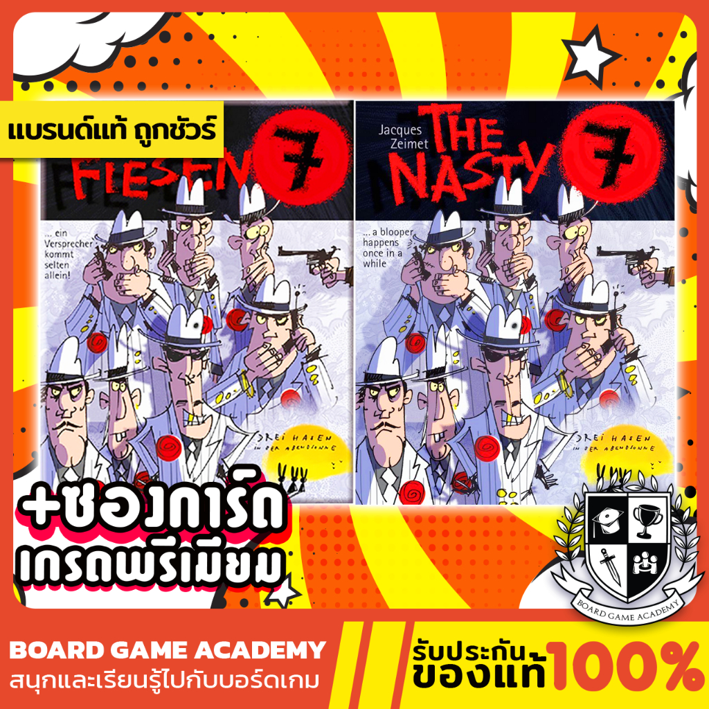 die-fiesen-7-แก๊งป่วน-ก๊วนเจ็ด-th-the-nasty-7-board-game-บอร์ดเกม-ของแท้-นับเลข-นับเจ็ด