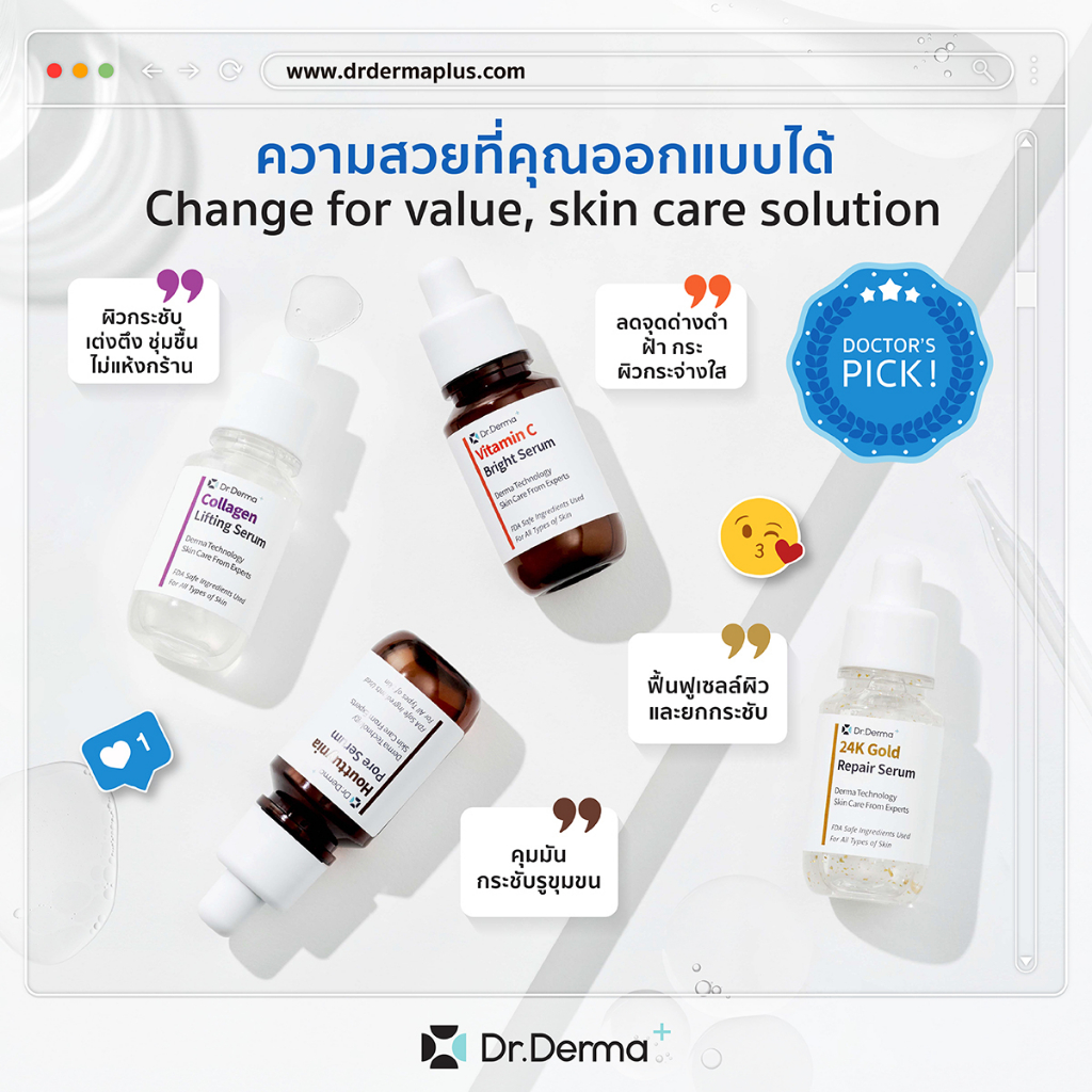 dr-derm-เซรั่มยองแจ-เซรั่มเกาหลี-ด็อกเตอร์เดอร์มา-serum-collagen-houttuynia-vitamin-c-24k-gold-35ml