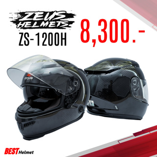 หมวกกันน็อค ZEUS รุ่น ZS-1200H carbon เต็มใบ มีแว่น 8,300.-