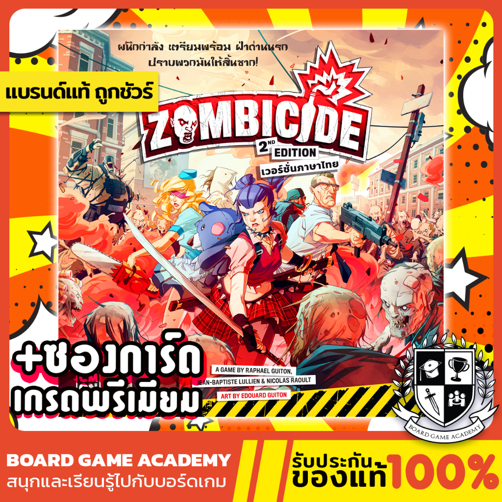 zombicide-2nd-edition-ซอมบิไซด์-th-en-board-game-บอร์ดเกม-ของแท้-ซอมบี้