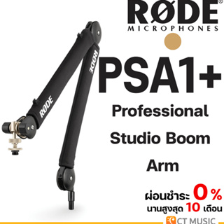 ขาไมค์หนีบโต๊ะ Rode PSA1+ Professional Studio Arm