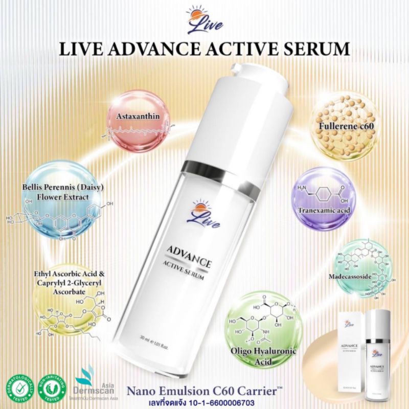 ส่งฟรี-เซรั่มลีฟ-เซรั่มลดฝ้ากระ-live-advance-active-serum