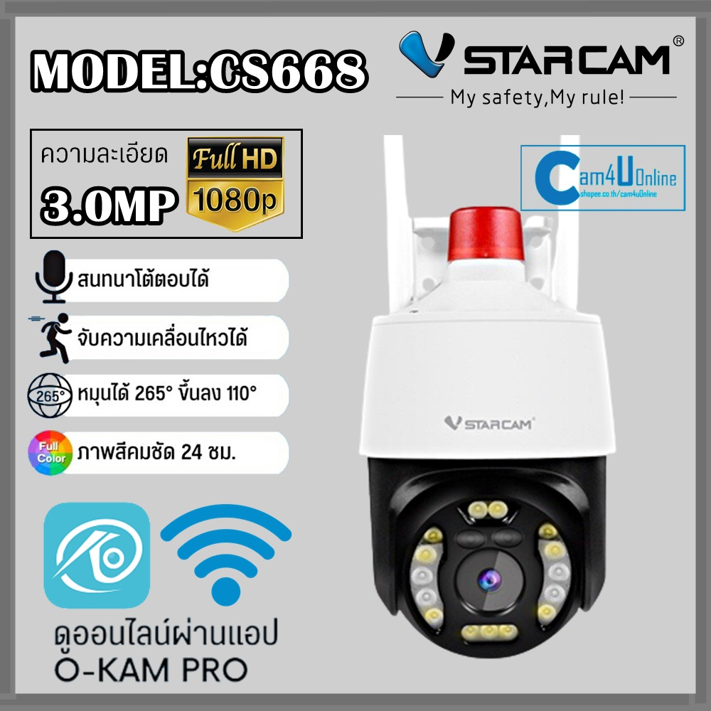 vstarcam-กล้องวงจรปิดกล้องใช้ภายนอก-รุ่นcs668-ความละเอียด3ล้านพิกเซล-กล้องมไวไฟในตัว