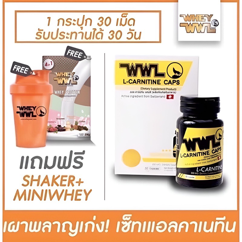 ลดน้ำหนักเร่งด่วน-เผาผลาญทวีคูณ-แอลคาร์นิทีน-wwl-ดีเจเพชรจ้า-สูตรเด็ดเร่งเผาผลาญ-ไขมันหาย-กล้ามท้องคมชัด