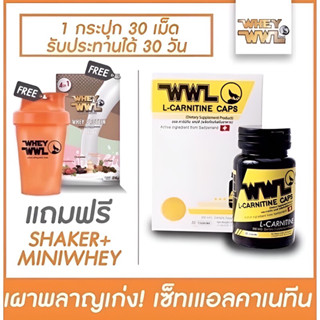 ลดน้ำหนักเร่งด่วน เผาผลาญทวีคูณ แอลคาร์นิทีน WWL ดีเจเพชรจ้า สูตรเด็ดเร่งเผาผลาญ ไขมันหาย กล้ามท้องคมชัด