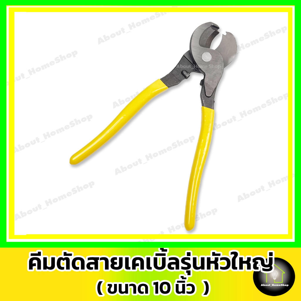 คีมตัดสายไฟปากใหญ่-ขนาด-10-นิ้ว-250-มิล-ตัดสายไฟ-สายเคเบิ้ล-สายสัญญาณ-หัวใหญ่ตัดสายหนา