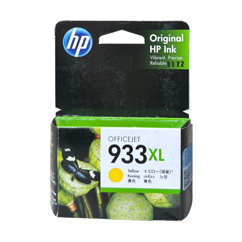 hp-932xl-bk-hp933xl-c-m-y-ราคาโปรโมชั่น-ของแท้-ของใหม่