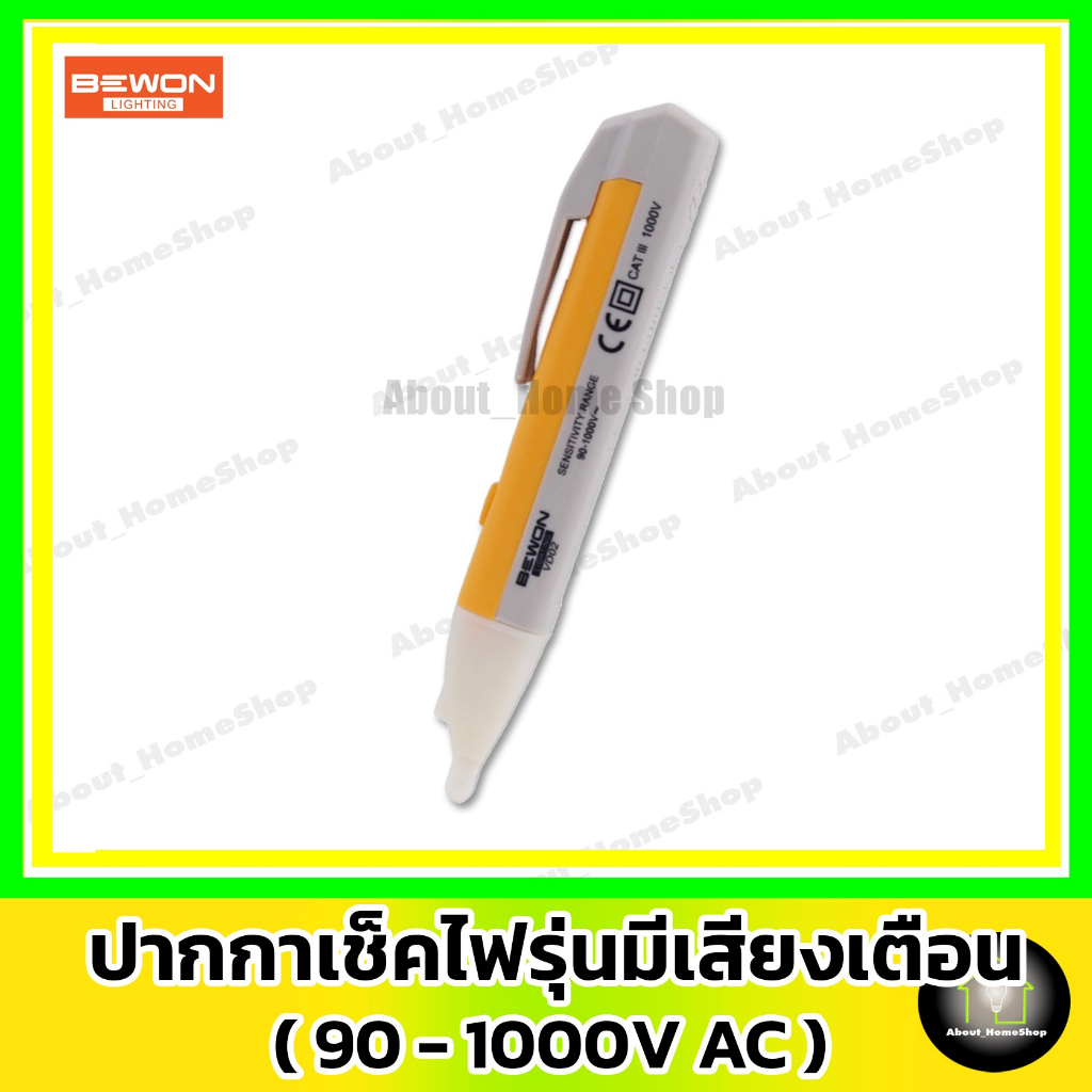 bewon-ปากกาเช็กไฟรุ่นมีเสียง-วัดกระแสไฟได้ขนาด-90-1000v-สะดวกใช้งานง่าย-พกพาสะดวก