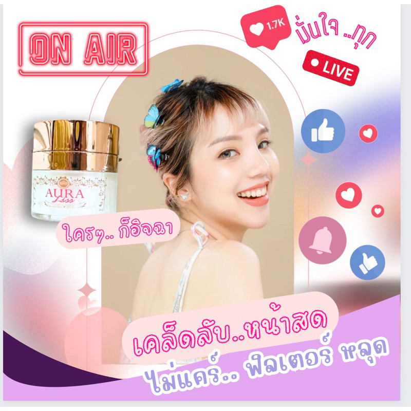 auraliss-glow-mask-มาสก์คืนชีพ-กู้ผิวเสียเพียงข้ามคืน-ครีมบำรุงขนาด-15-กรัม