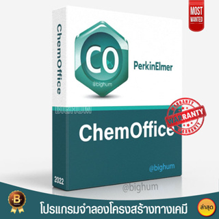 ChemOffice Professional Suite 2022 v22.2 | Windows | Full Lifetime
