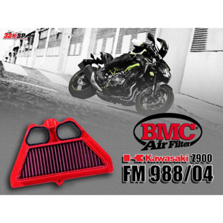 กรองอากาศ BMC AIR FILTER KAWASAKI Z900 17&gt; (FM988/04) 320sp