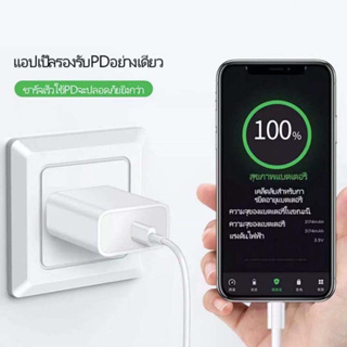 ชาร์จเร็ว PDสาย+หัวUSC-C(20W)ชาร์จ/data cable 1m/1.5m/2m จากสาย Type-C เปลี่ยนเป็นสายไลนิ่ง / USB to Lighting 1m/1.5m/2m