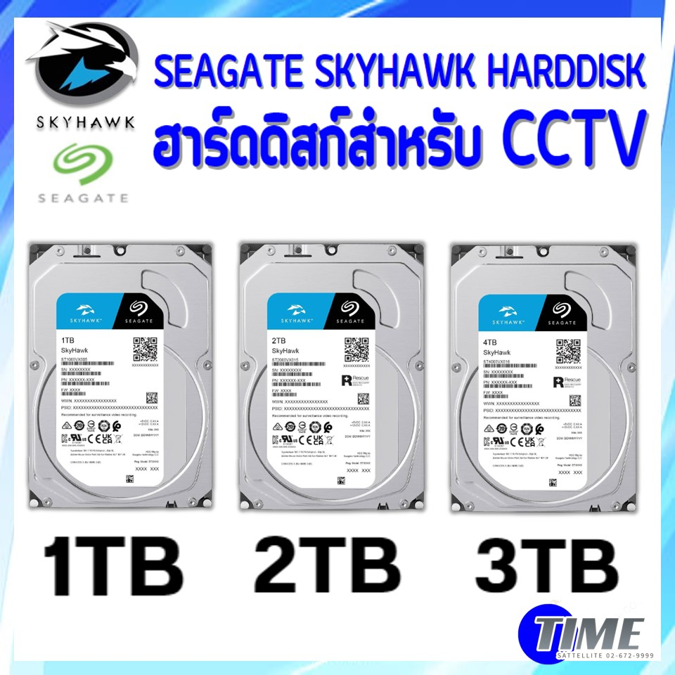 seagate-1tb-2tb-4tb-ฮาร์ดดิสก์-กล้องวงจรปิด