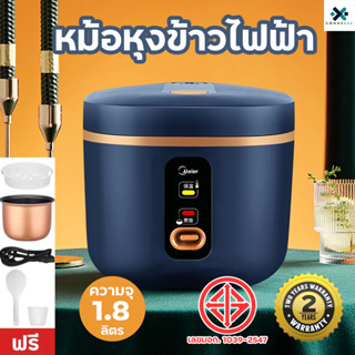 🔥1แถม1🔥Meier หม้อหุงข้าว รับประกัน2ปี Electric Rice Cooker หม้อหุงข้าวอเนกประสงค์ 1.2/1.8ลิตร หม้อหุงข้าวคุณภาพดี