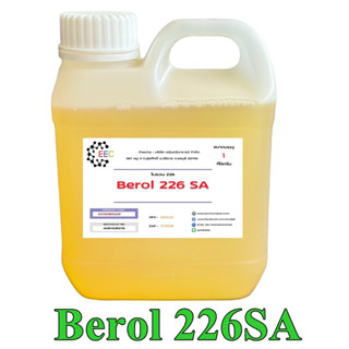 5019 Berol 226 SA ,Borol 226,โบรอน226 หัวเชื้อขจัดคราบน้ำมัน ลดแรงตึงผิวประจุบวก 1 กิโลกรัม และ 500 กรัม