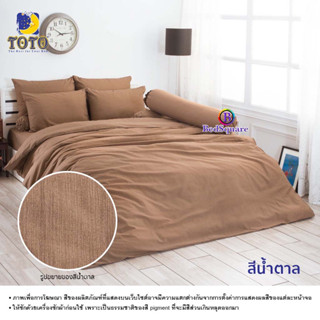 TOTO ผ้าห่มนวมเอนกประสงค์ลายทั่วไป TTBrown