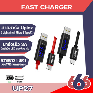 UPINZ รุ่นUP27 Support QC 3.0 Fast Charge สายชาร์จ USB สำหรับ ios type-c micro แข็งแรงทนทาน วัสดุคุณภาพดี(พร้อมส่ง)