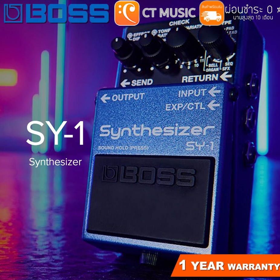 boss-sy-1-synthesizer-เอฟเฟคกีตาร์