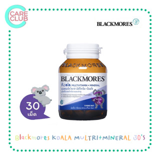 Blackmores Koala Multivitamin + Mineral แบลคมอร์ส โคอาล่า มัลติวิตามิน + มิเนอรัล (เม็ดเคี้ยวผสมวิตามินรวมและแร่ธาตุ)