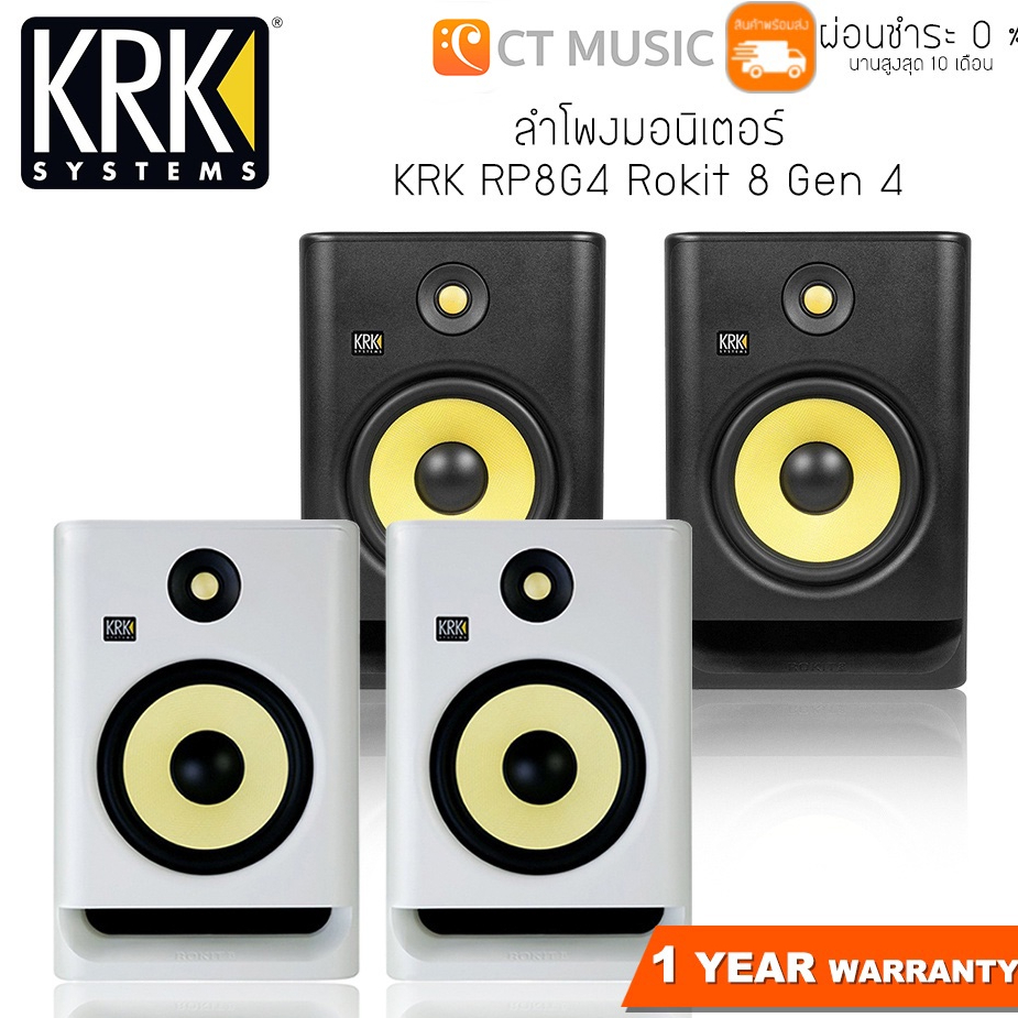 ใส่โค้ดลด-1000บ-krk-rp8g4-rokit-8-gen-4-pair-ลำโพงมอนิเตอร์-krk-rp8-g4