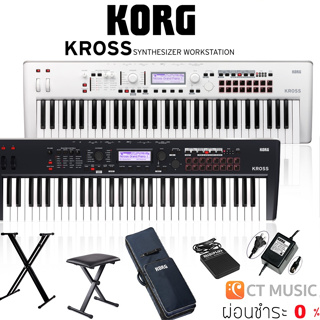 Korg Kross 2 61 คีย์บอร์ด อัพเดทแซมป์เครื่อดนตรีไทยแล้ว Kross2 รับประกันศูนย์