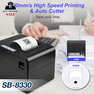Thermal Printer 80mm USB SB-8330 Connection 300mm/s High Speed Auto Cutter เครื่องพิมพ์ใบเสร็จ ไม่ใช้หมึก