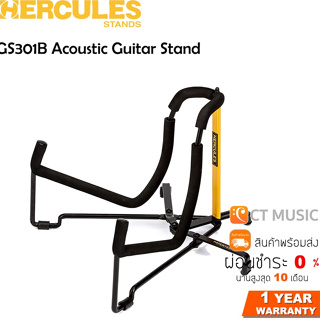 Hercules GS301B Travlite Acoustic Guitar Stand ขาตั้งกีตาร์โปร่ง