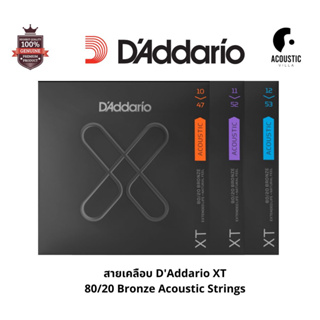 สายกีตาร์โปร่ง เคลือบกันสนิม DAddario XT 80/20 Bronze Acoustic String