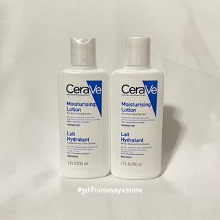 💙พร้อมส่ง/ฉลากไทย CeraVe Moisturizing Lotion For Dry to Very Dry Skin 88ml เซราวี โลชั่น