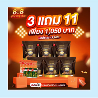 [โปร 3 แถม 11] กาแฟแจ่มใส 6 ห่อ แถมชาไทย5กล่อง ไฟเบอร์เอส3