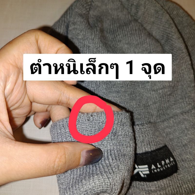 alpha-industries-beanie-หมวกบินนี่-ไหมพรม-มือสอง