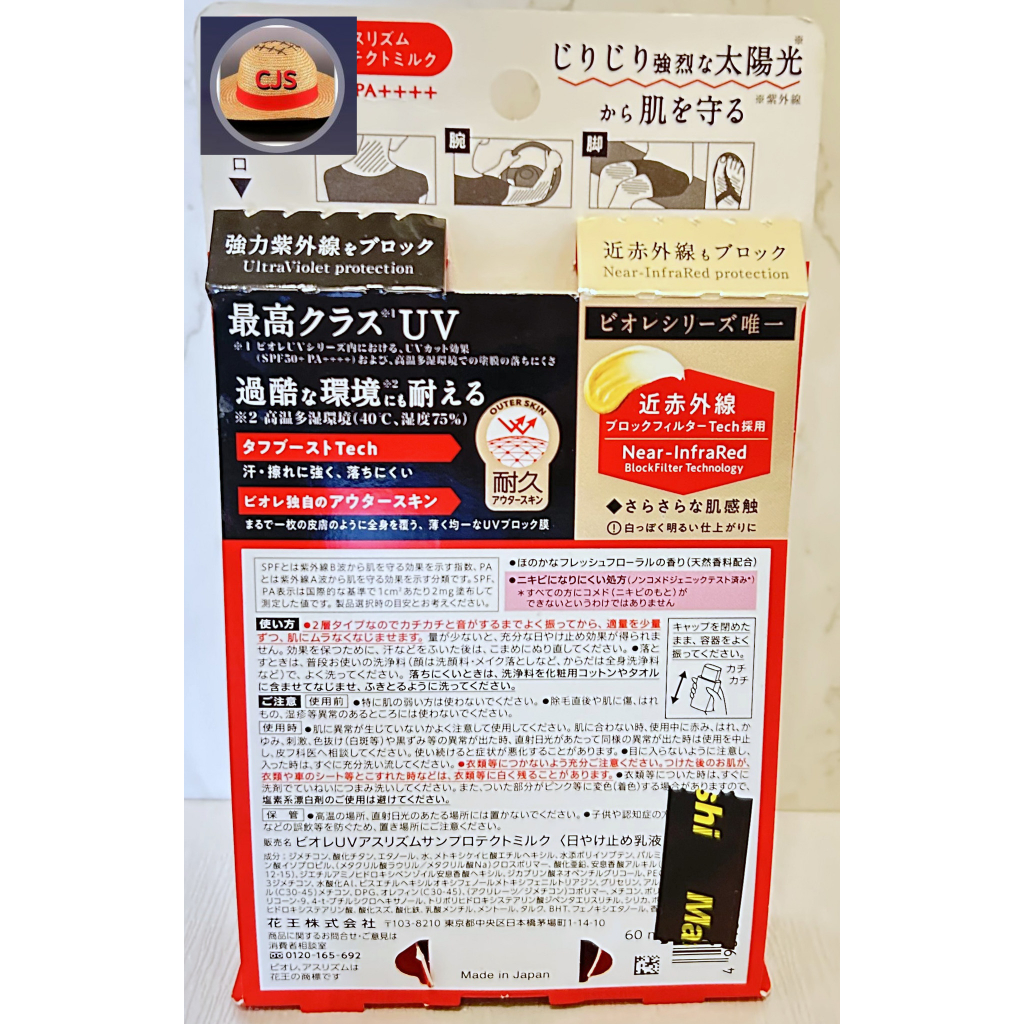 direct-from-japan-kao-biore-uv-athlizm-sunburn-protect-milk-spf50-pa-60ml