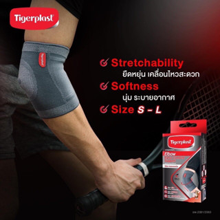 ไทเกอร์พล๊าส อุปกรณ์พยุงข้อศอก Tigerplast Extra Comfort Elbow Support