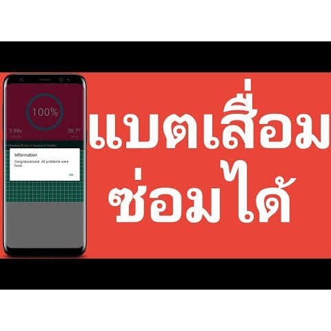 แบตเตอรี่-แบตมือถือ-อะไหล่มือถือ-future-thailand-battery-samsung-s21plus-s21
