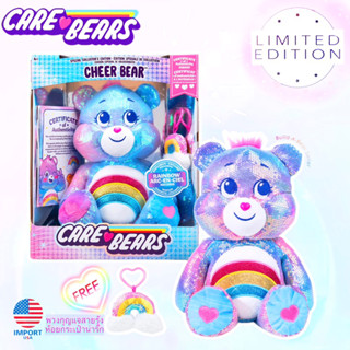 🇺🇸USA🇺🇸𝑵𝒆𝒘 𝟐𝟎𝟐𝟑 พร้อมส่ง🌈LIMITED EDITON ตุ๊กตาแคร์แบร์ Care bear 14"🌟มีกล่อง🌟 Cheer Bear Sequin Collectors Edition แท้💯