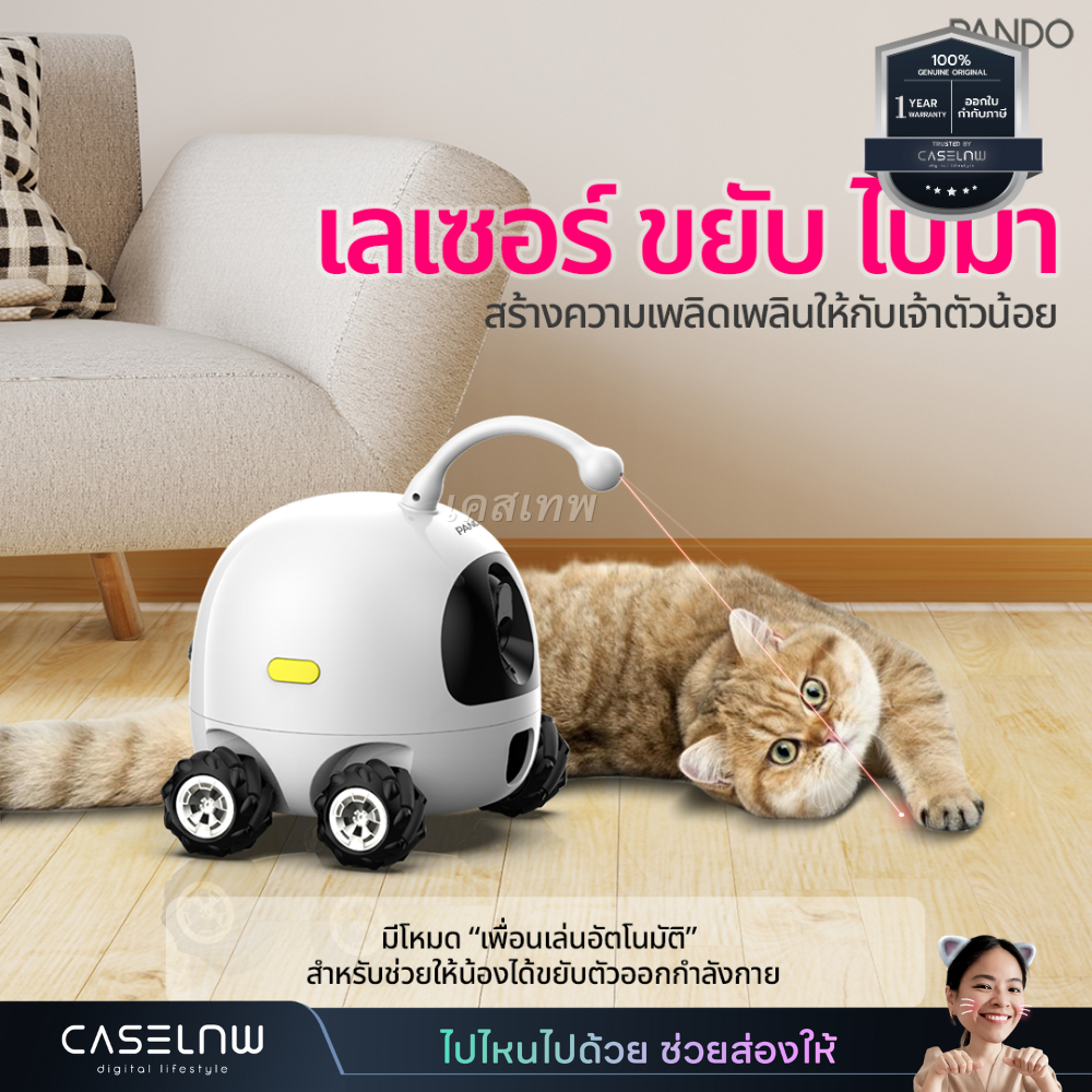 ใช้โค้ดลด-1-000-กล้องหุ่นยนต์สำหรับสัตว์เลี้ยง-pando-pet-companion-camera-กล้องหุ่นยนต์-pando