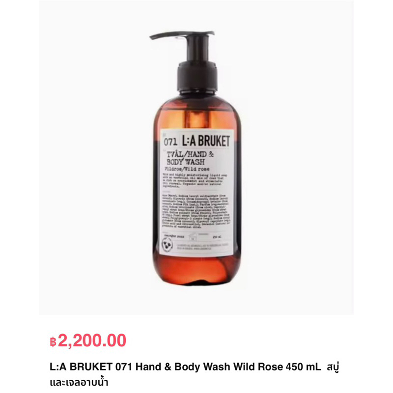 sale-l-a-bruket-hand-amp-body-wash-450ml-กลิ่น-194-grapefruit-leaf-sea-salt-scrub-ขนาด-420g-กลิ่น-289-angrlica