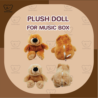 Plush Doll For Music Box ตุ๊กตากล่องดนตรีหมี