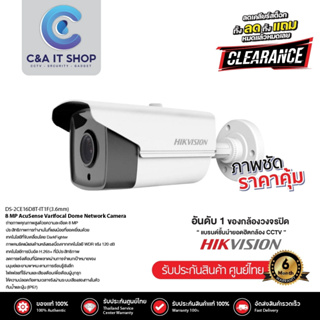 HIKVISION กล้องวงจรปิด รุ่น DS-2CE16D8T-IT1F(3.6mm) 2MP Ultra-Low Light Bullet Analog Camera