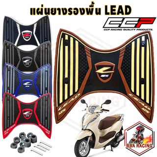 ยางรองพื้น แผ่นวางเท้า Honda LEAD 125 ปี 2022