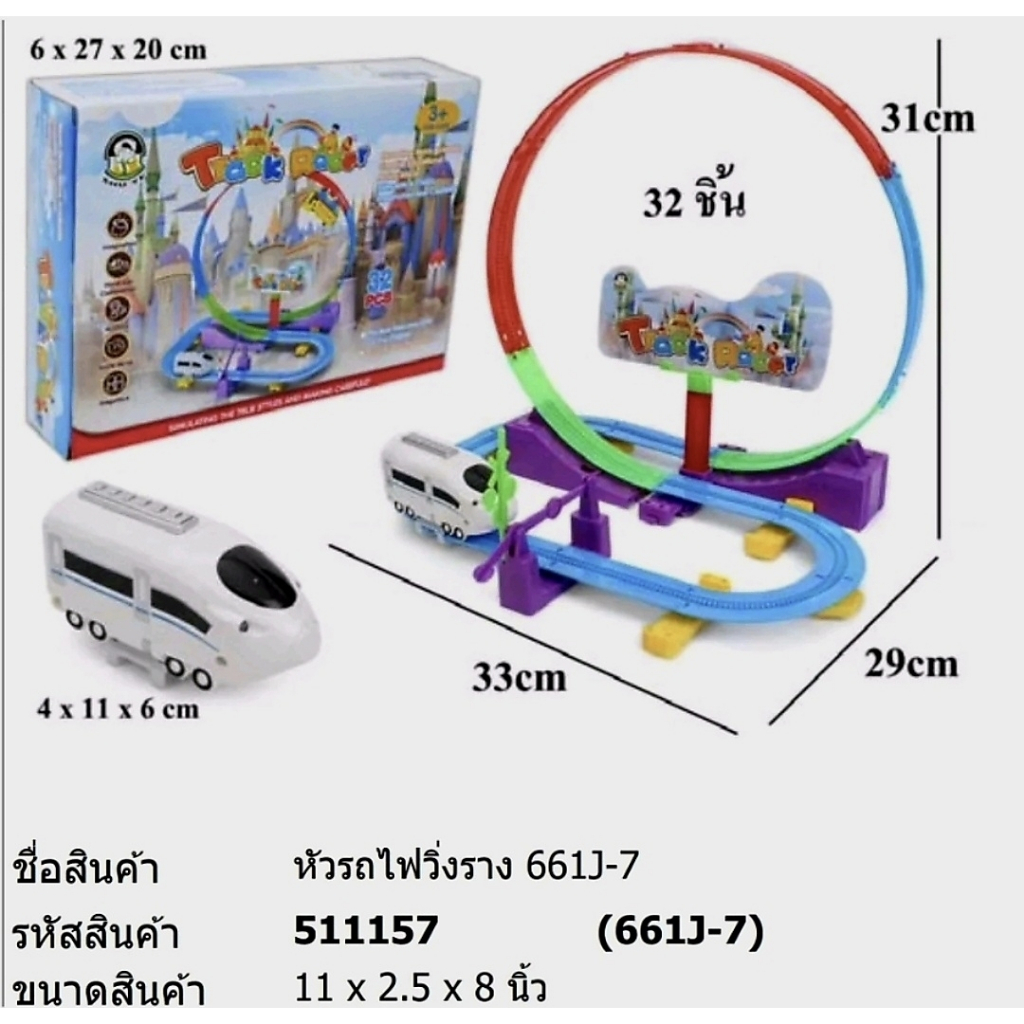 รถไฟ-รถไฟขบวนใหญ่-รถไฟวิ่งบนราง-มีไฟมีเสียง