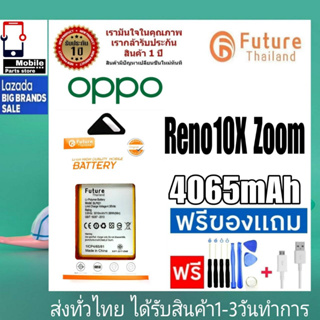 แบตเตอรี่ แบตมือถือ อะไหล่มือถือ Future Thailand battery OPPO Reno10Xzoom (Reno 10X Zoom)