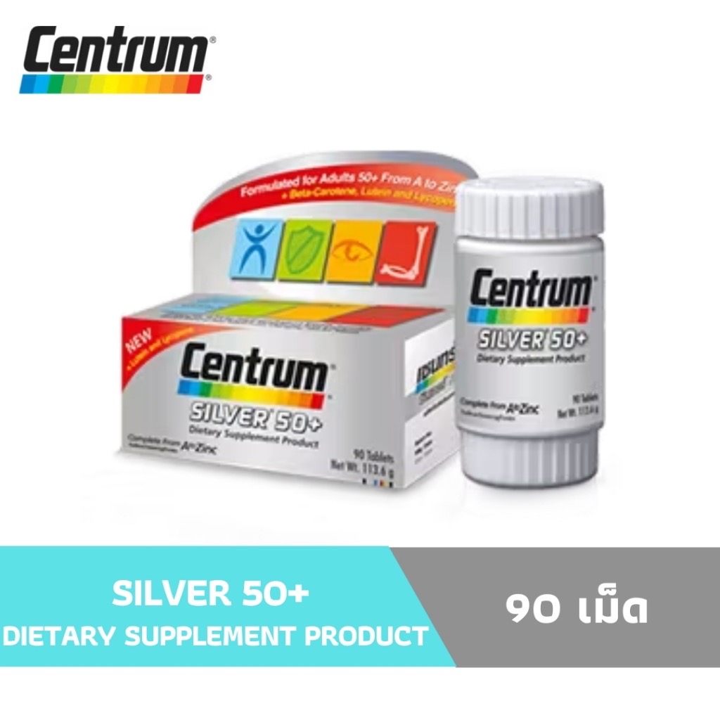 Centrum SILVER 50+ DIETARY SUPPLEMENT PRODUCT 90 เม็ด ผลิตภัณฑ์เสริม