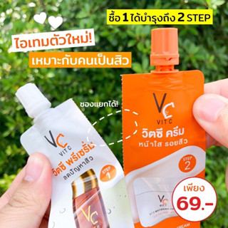 ❌2สูตร❌VC Vit C Whitening Cream วีซี วิตซี