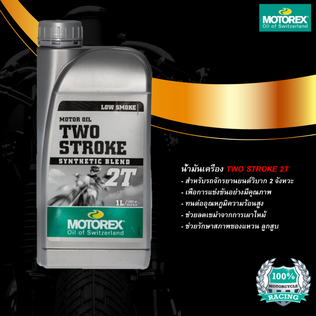 Motorex Two Stroke 1L - Olio Per Motori 2T - Lubrificante Di Alta Qualità