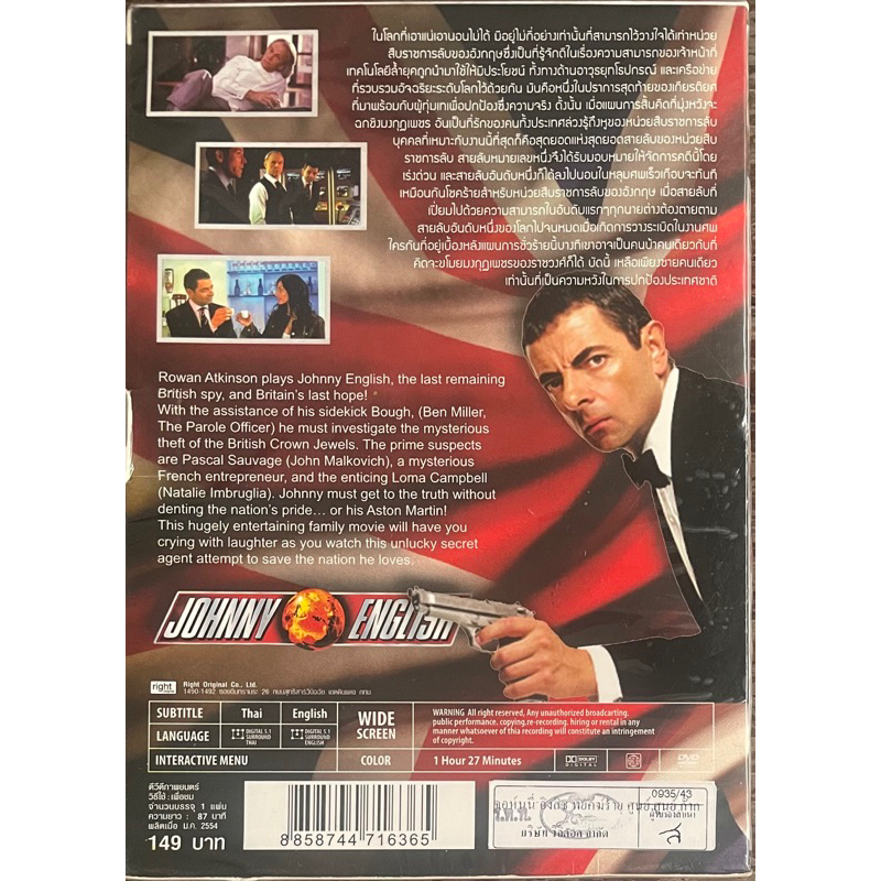 johnny-english-dvd-จอห์นนี่-อิงลิช-พยัคฆ์ร้าย-ศูนย์-ศูนย์-ก๊าก-ดีวีดี