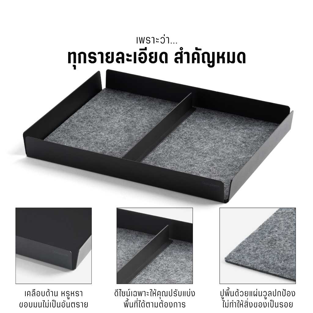 everydaytray-ถาดวางของ-ถาดจัดระเบียบ-จัดระเบียบโต๊ะทำงาน-จัดโต๊ะคอม-วางของหัวเตียง-ชั้นวางของบนโต๊ะทำงาน-edc-tray