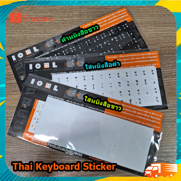 Thai Keyboard Sticker สติกเกอร์ติดคีย์บอร์ดภาษาไทย/อังกฤษ มีแบบให้เลือก ...