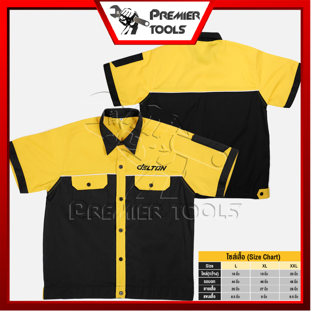 DELTON เสื้อช็อปช่าง (แบบใหม่) ผ้าซุปเปอร์คอมทวิวอย่างดี ผ้าหนา ทรงสวย